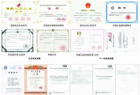 原站荣誉资料三